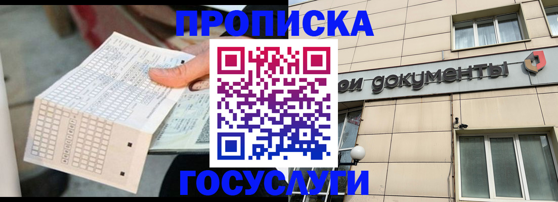 миграционный учет в Усть-Лабинске